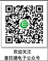 Elrad Dongguan wechat